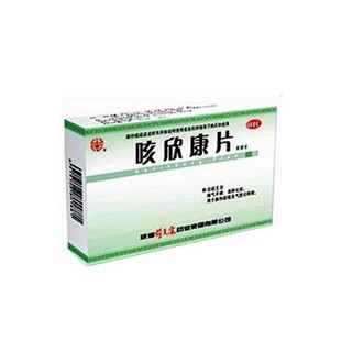咳欣康片 (頸復(fù)康)