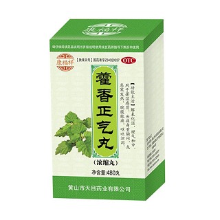 藿香正氣丸(康福祥)