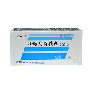 非諾貝特膠丸(兆必菲) 非諾貝特膠丸(兆必菲)