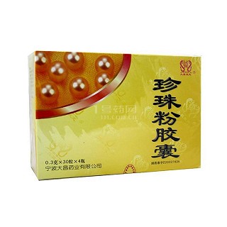 珍珠粉膠囊(大昌雙龍) 珍珠粉膠囊(大昌雙龍)