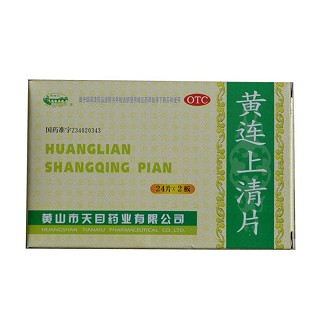 黃連上清片(天目)