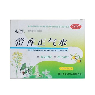 藿香正氣水(天目)