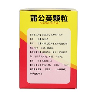 蒲公英顆粒(三精) 蒲公英顆粒(三精)