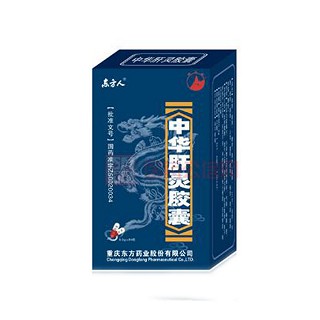 中華肝靈膠囊(東方人) 中華肝靈膠囊(東方人)