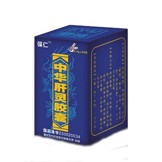 中華肝靈膠囊(葆仁) 中華肝靈膠囊(葆仁)