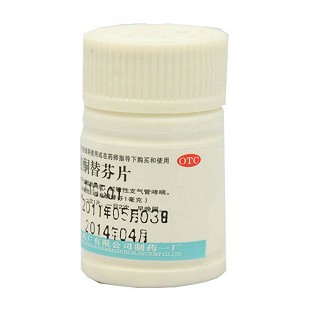 富馬酸酮替芬片(制藥廠) 富馬酸酮替芬片(制藥廠)