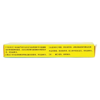 甲硝唑芬布芬膠囊(12s) 甲硝唑芬布芬膠囊(12s)