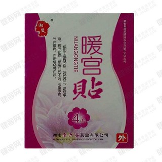 暖宮貼(湘艾)