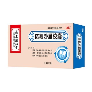 諾氟沙星膠囊(洛友)