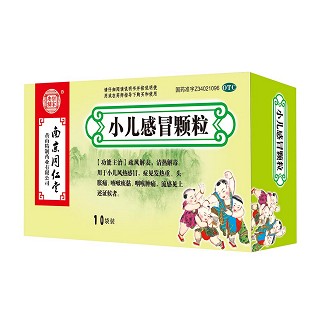 小兒感冒顆粒(南京同仁堂)