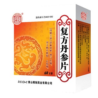 復(fù)方丹參片(同仁堂黃山精制)