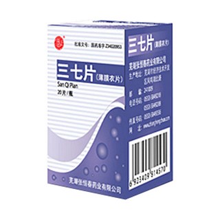 三七片(張恒春)