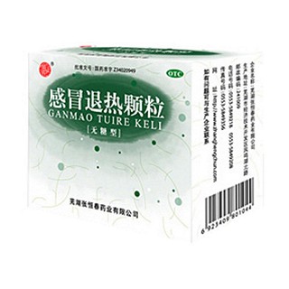 感冒退熱顆粒(張恒春)