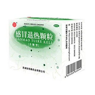 感冒退熱顆粒(張恒春)
