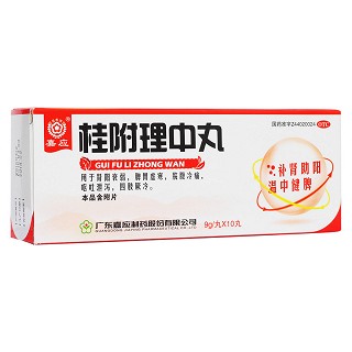 桂附理中丸(嘉應(yīng))