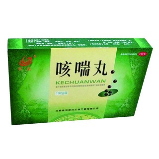 咳喘丸 咳喘丸