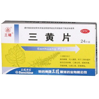 三黃片(三精)