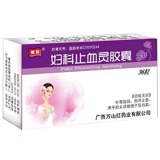 婦科止血靈膠囊(健旗) 婦科止血靈膠囊(健旗)