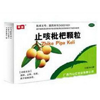 止咳枇杷顆粒 止咳枇杷顆粒