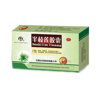 半枝蓮膠囊 半枝蓮膠囊