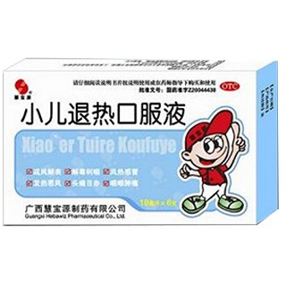 小兒退熱口服液(慧寶源)