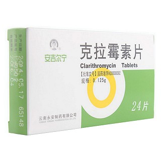 克拉霉素片(安吉爾寧)