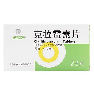 克拉霉素片價格 克拉霉素片價格
