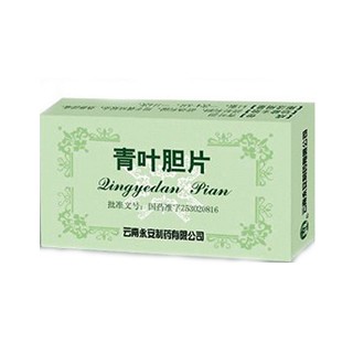 青葉膽片(云南)