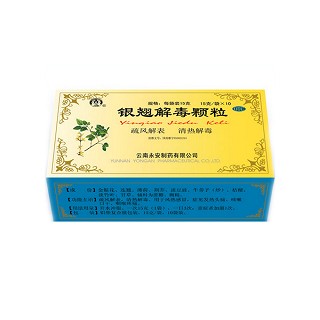 銀翹解毒顆粒(云南)