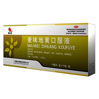 麥味地黃口服液 麥味地黃口服液
