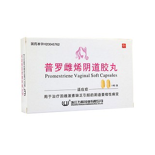 普羅雌烯陰道膠丸(萬聯(lián))