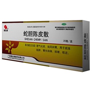 蛇膽陳皮散 蛇膽陳皮散