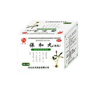 保和丸(永豐)