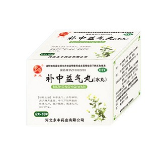 補(bǔ)中益氣丸(永豐)