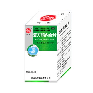 復(fù)方雞內(nèi)金片 復(fù)方雞內(nèi)金片