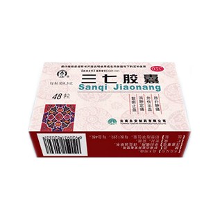 三七膠囊(云南)
