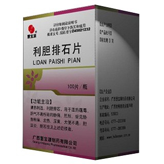 利膽排石片(慧寶源)