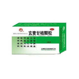 玄麥甘桔顆粒(云南)