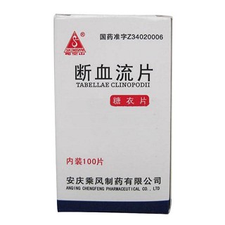斷血流片(司空山) 斷血流片(司空山)