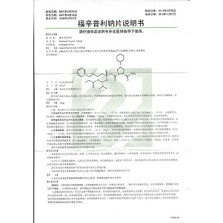 福辛普利鈉片功效作用廠家