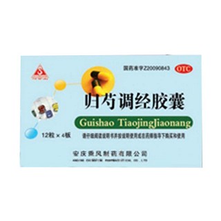 歸芍調(diào)經(jīng)膠囊(司空山)