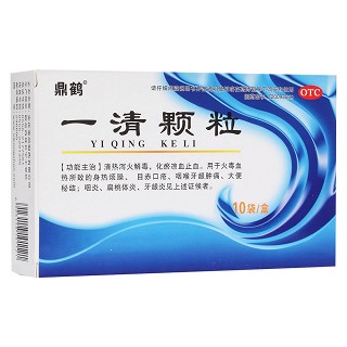 一清顆粒(鼎鶴)