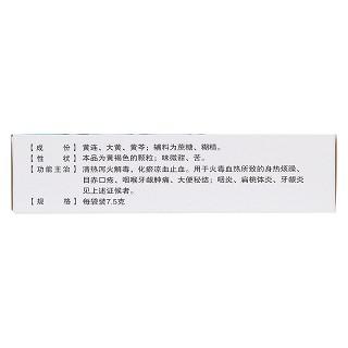 一清顆粒(鼎鶴)