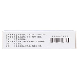 一清顆粒(7.5g*10袋)