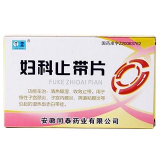 婦科止帶片(杰品) 婦科止帶片(杰品)