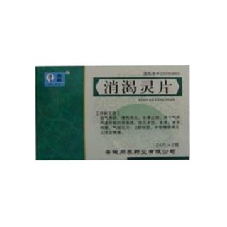 消渴靈片(杰品)