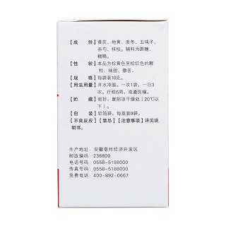 心榮顆粒(10g*9袋/盒) 心榮顆粒(10g*9袋/盒)