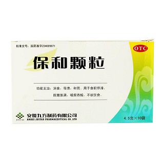 保和顆粒(九方)