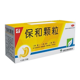 保和顆粒(九方)