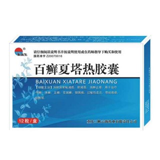 百癬夏塔熱膠囊(美迪生)